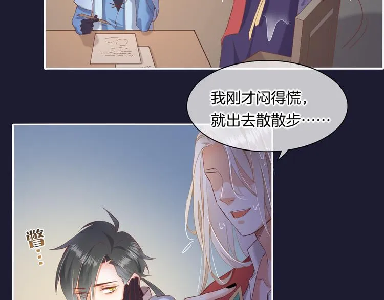 第32话 标记 第82页