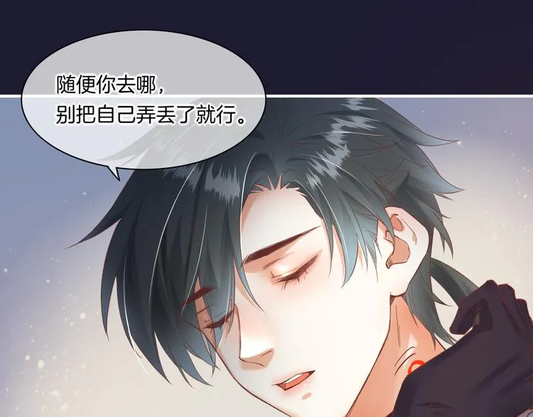 第32话 标记 第84页