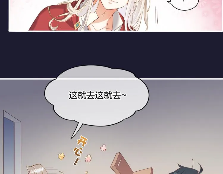 第32话 标记 第86页