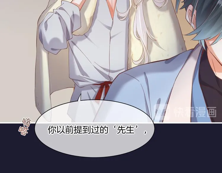 第32话 标记 第96页