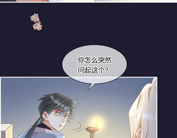 第32话 标记 第98页