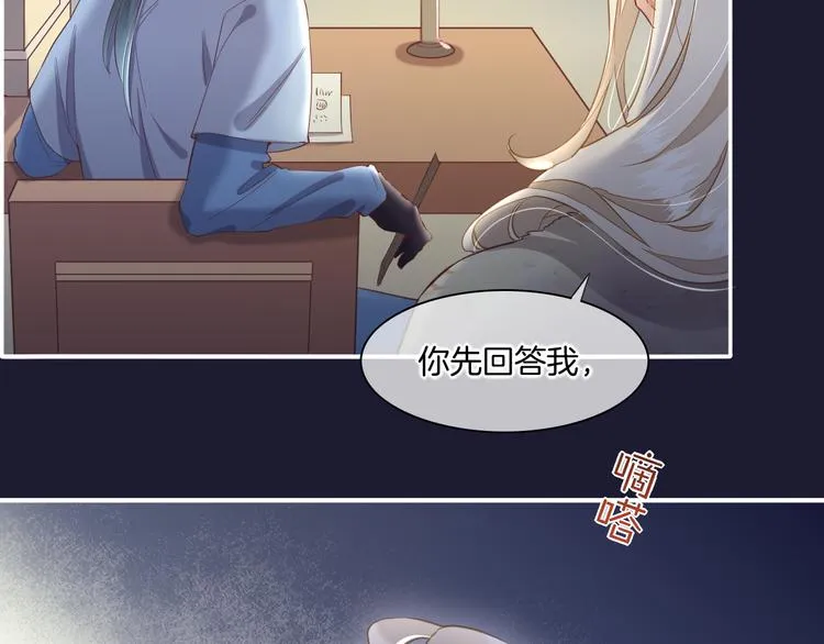 第32话 标记 第99页