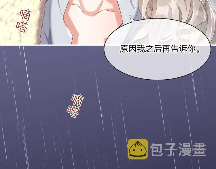 第32话 标记 第101页