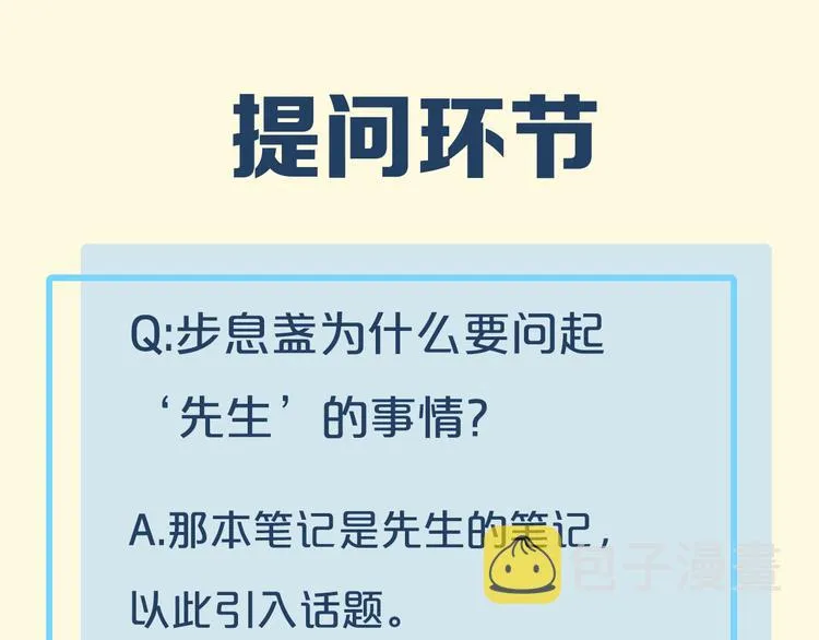 第32话 标记 第103页