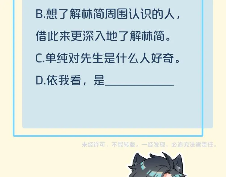 第32话 标记 第104页