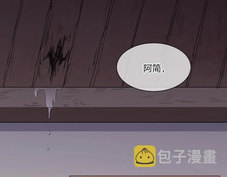 第33话 家人 第1页