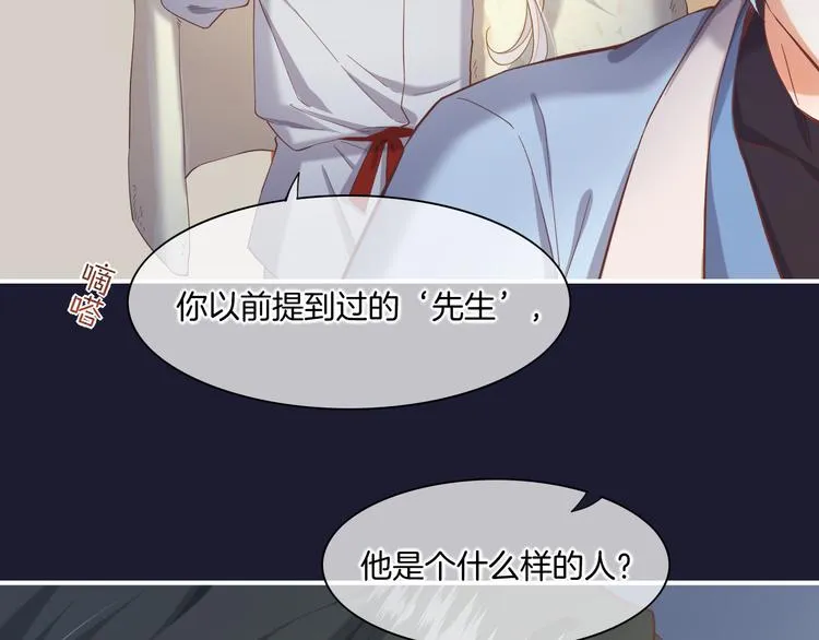 第33话 家人 第3页