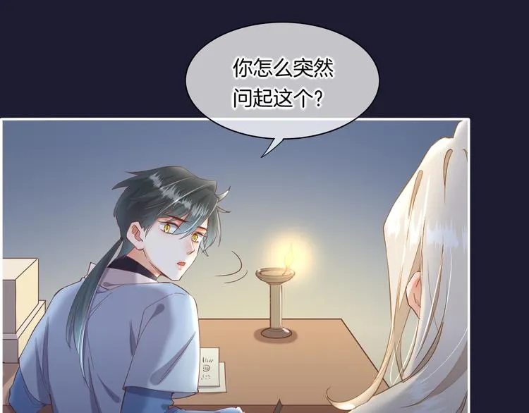 第33话 家人 第5页