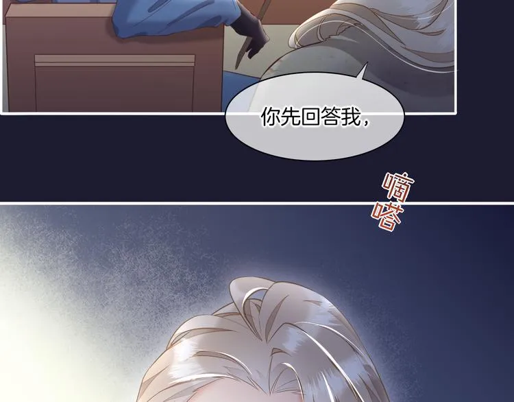 第33话 家人 第6页