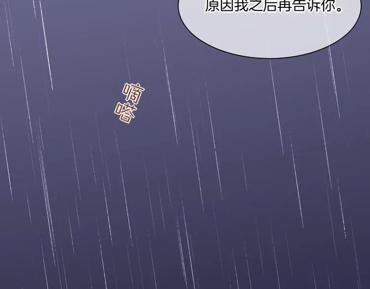 第33话 家人 第8页