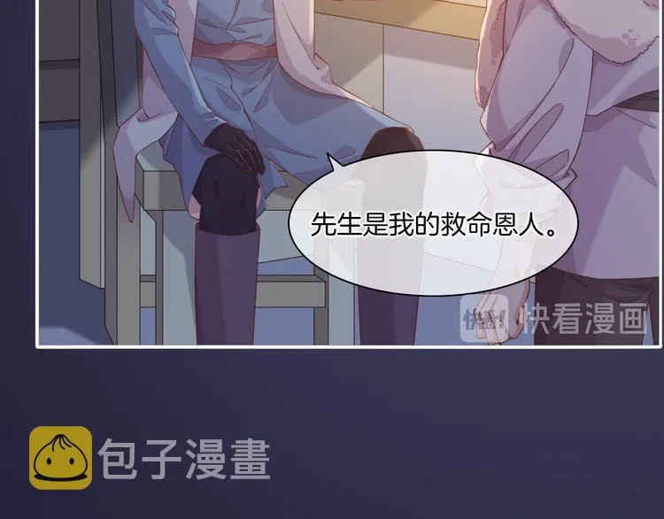 第33话 家人 第15页