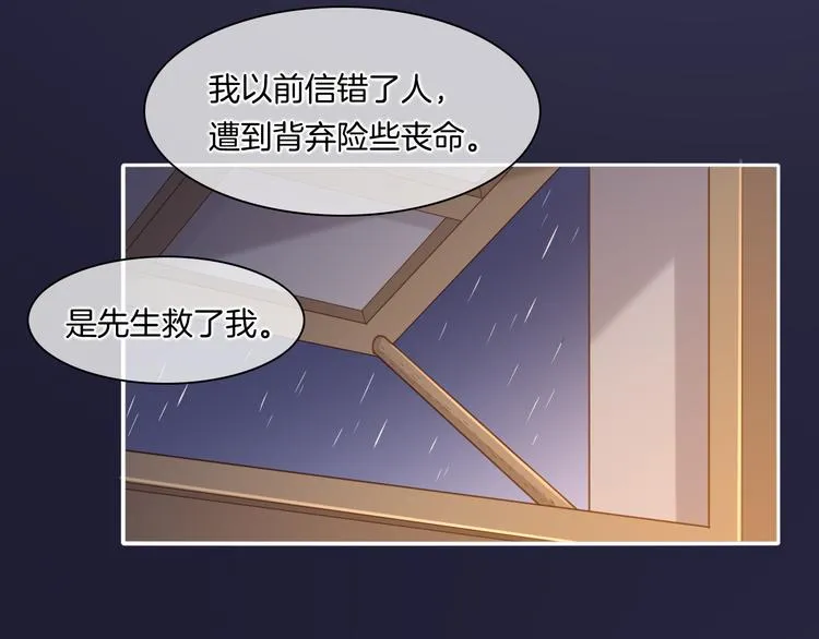 第33话 家人 第16页