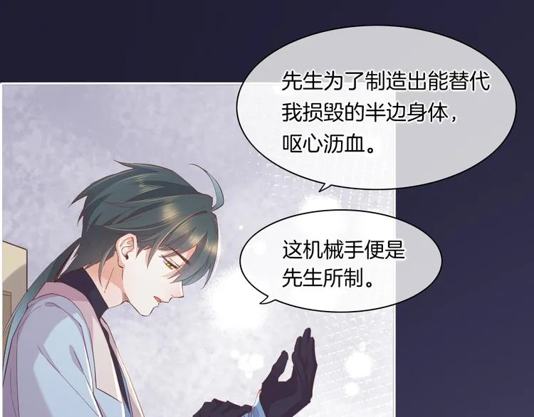 第33话 家人 第17页