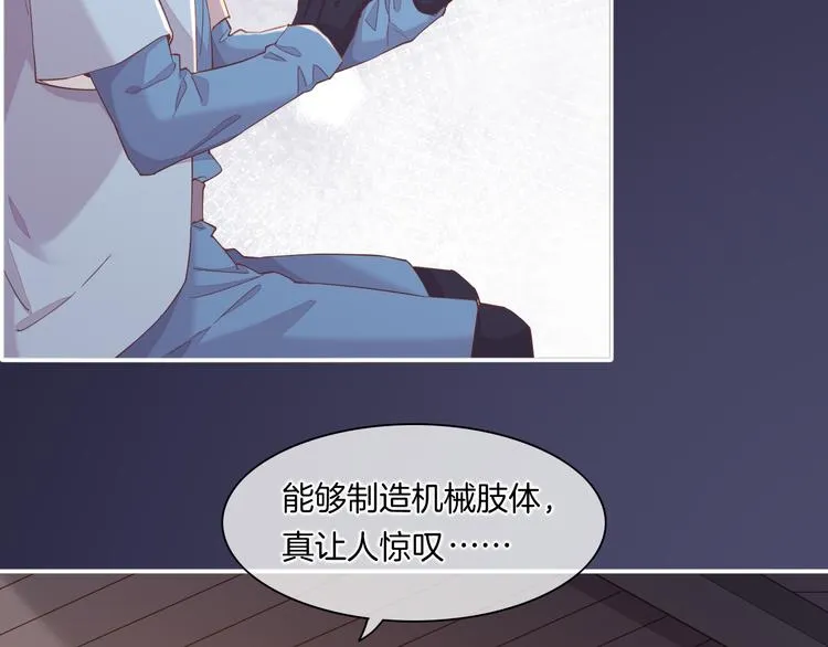 第33话 家人 第18页