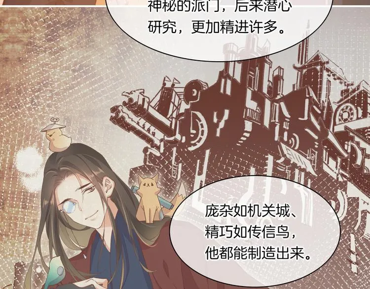 第33话 家人 第20页