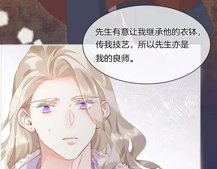 第33话 家人 第22页