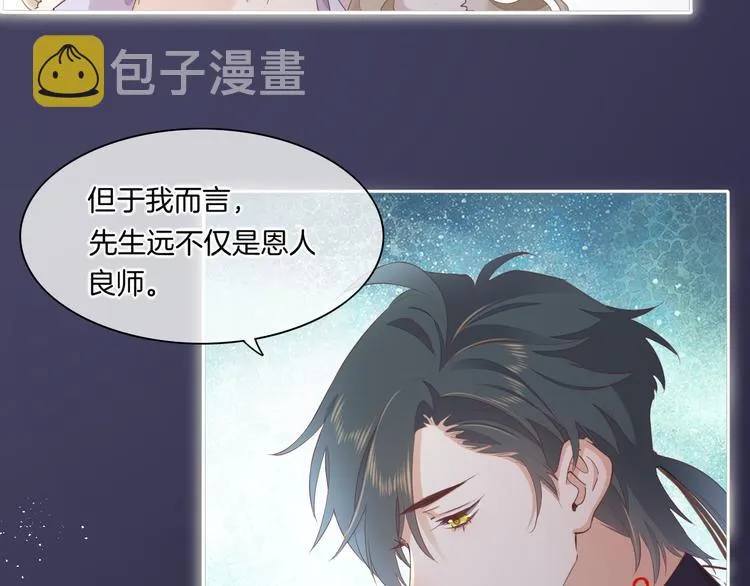 第33话 家人 第23页