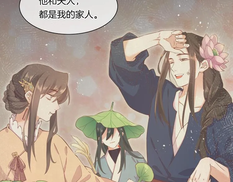 第33话 家人 第25页