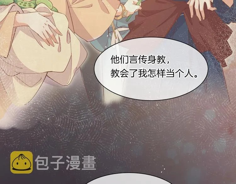 第33话 家人 第26页
