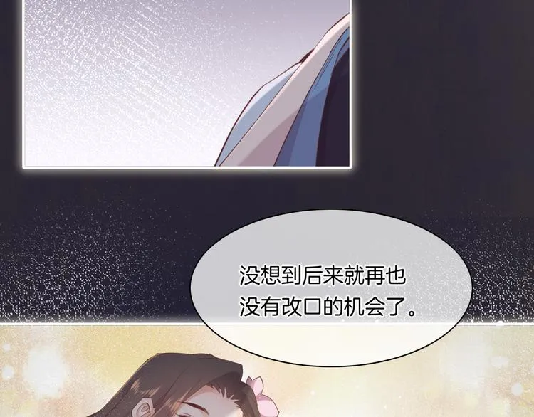 第33话 家人 第28页