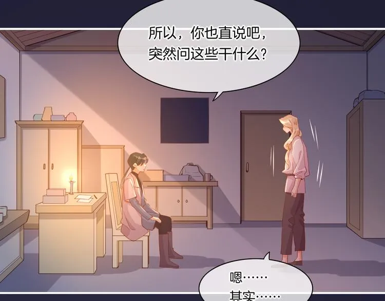 第33话 家人 第31页