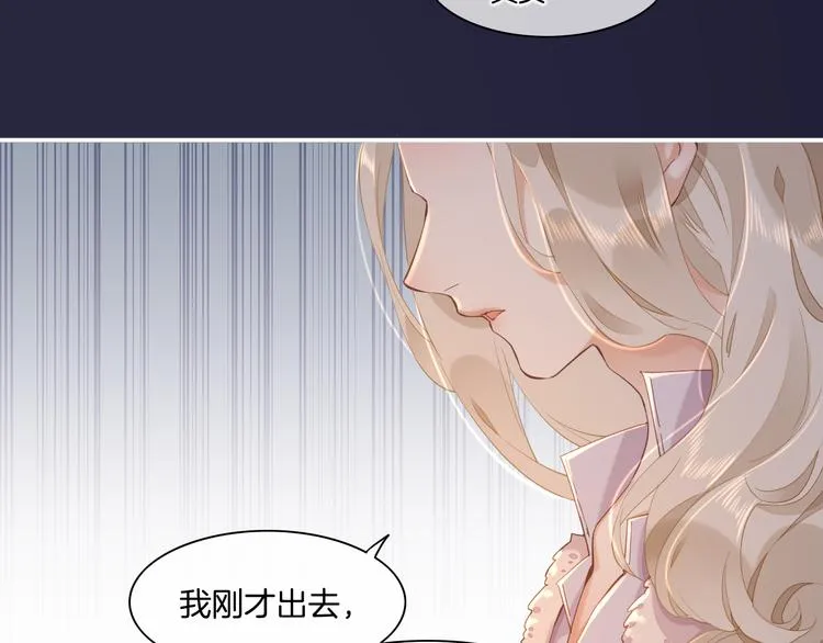 第33话 家人 第32页