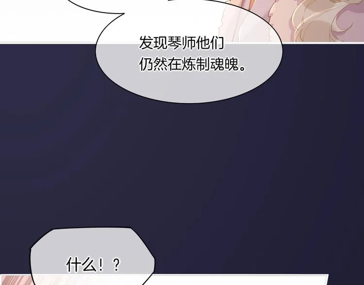 第33话 家人 第33页