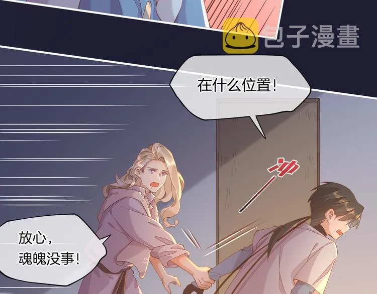 第33话 家人 第35页