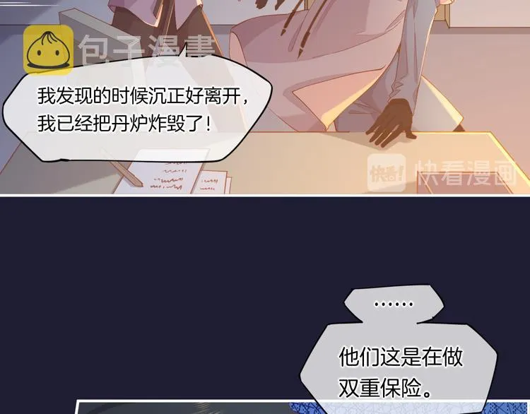 第33话 家人 第36页