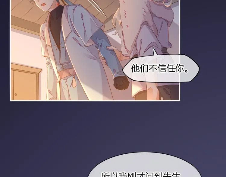第33话 家人 第39页