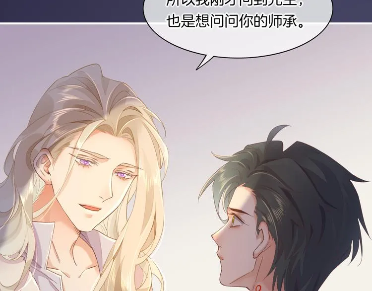 第33话 家人 第40页