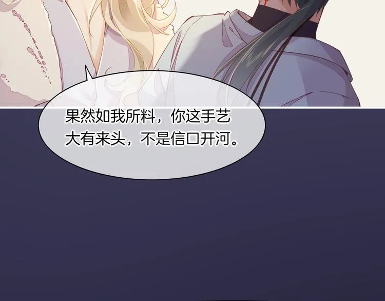 第33话 家人 第41页