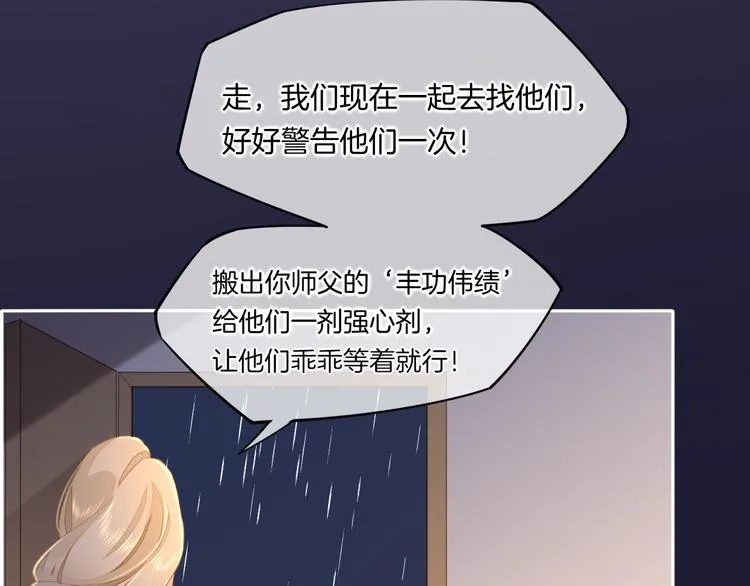 第33话 家人 第42页