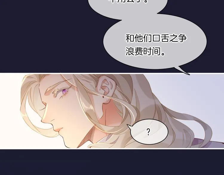 第33话 家人 第44页
