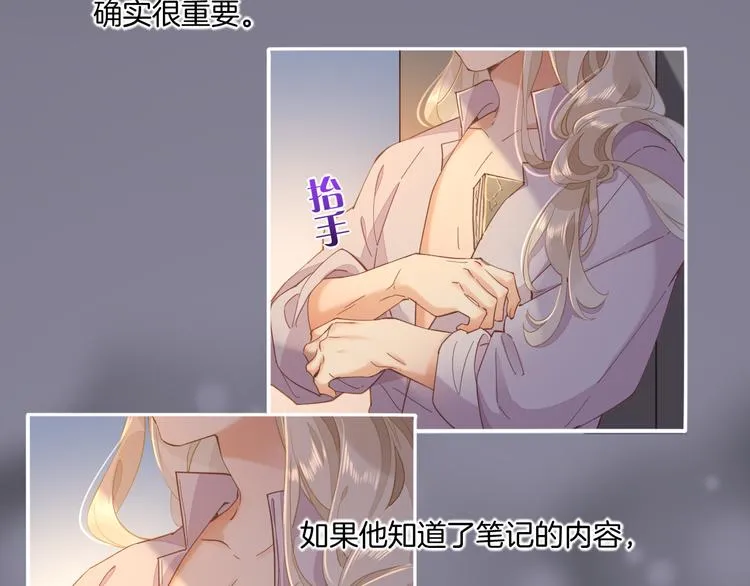第33话 家人 第53页