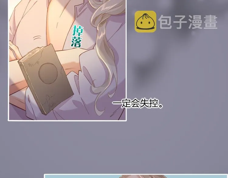 第33话 家人 第54页