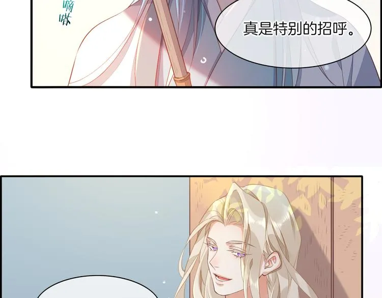 第33话 家人 第73页