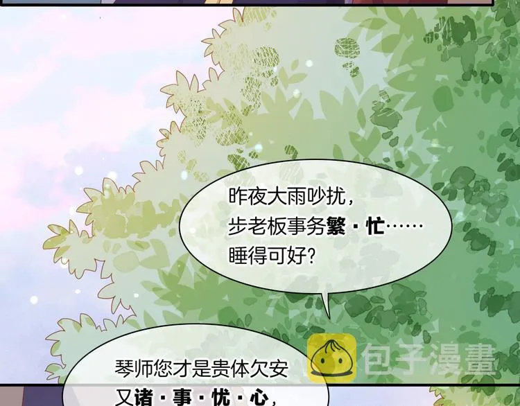 第33话 家人 第75页
