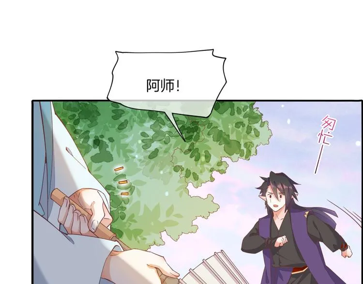 第33话 家人 第79页