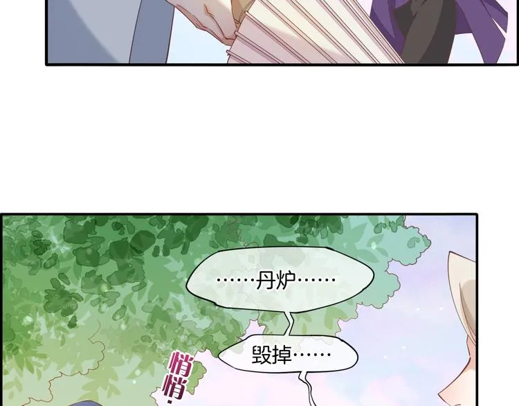 第33话 家人 第80页