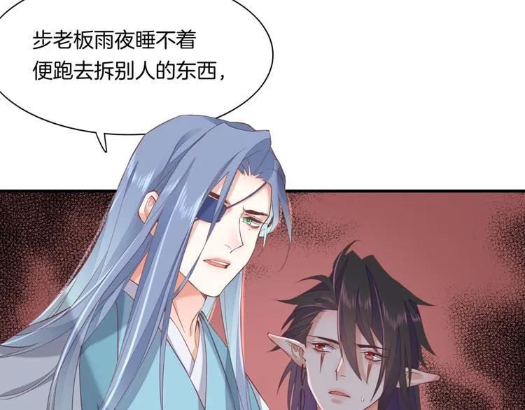 第33话 家人 第83页