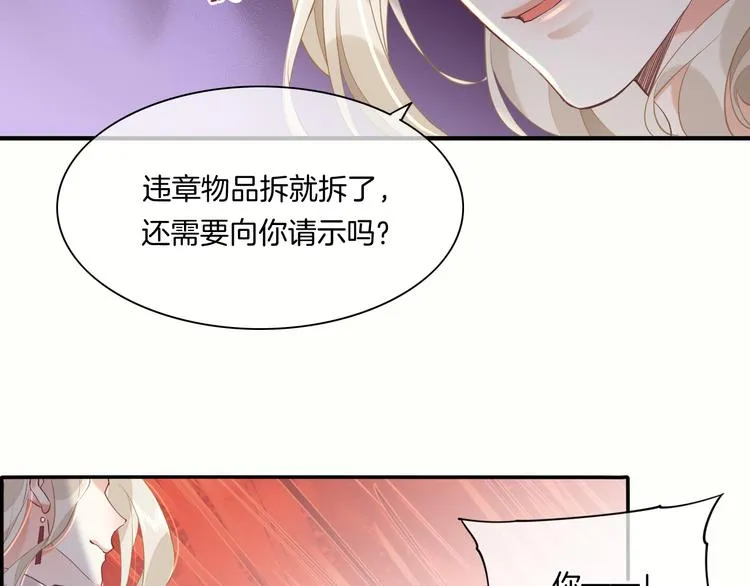 第33话 家人 第85页