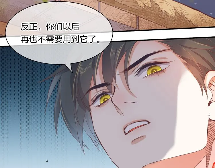 第33话 家人 第93页