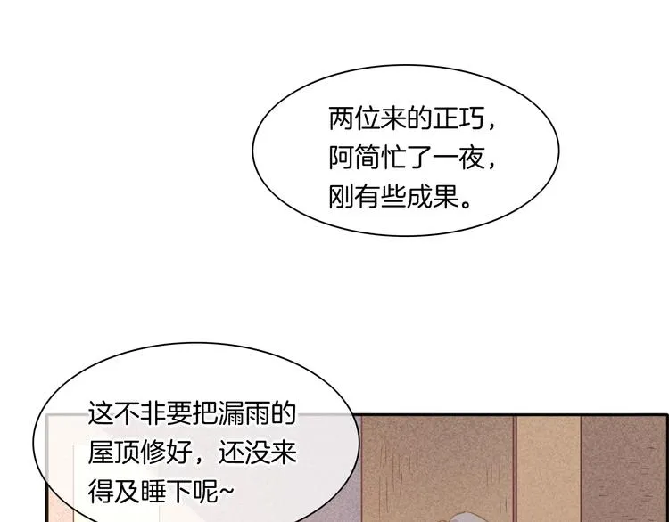 第33话 家人 第96页