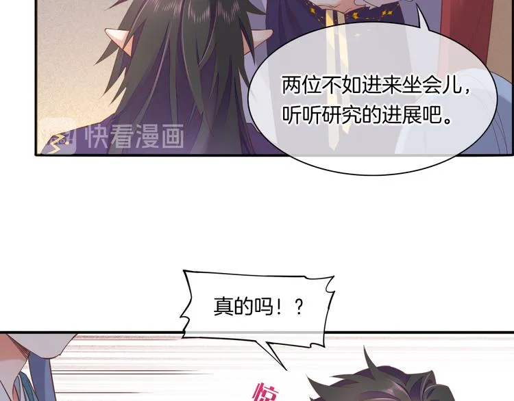 第33话 家人 第98页