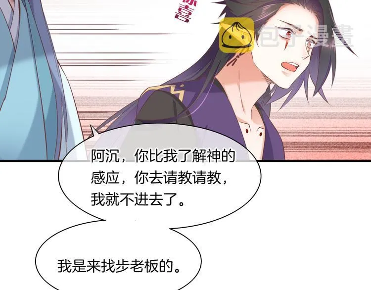 第33话 家人 第99页