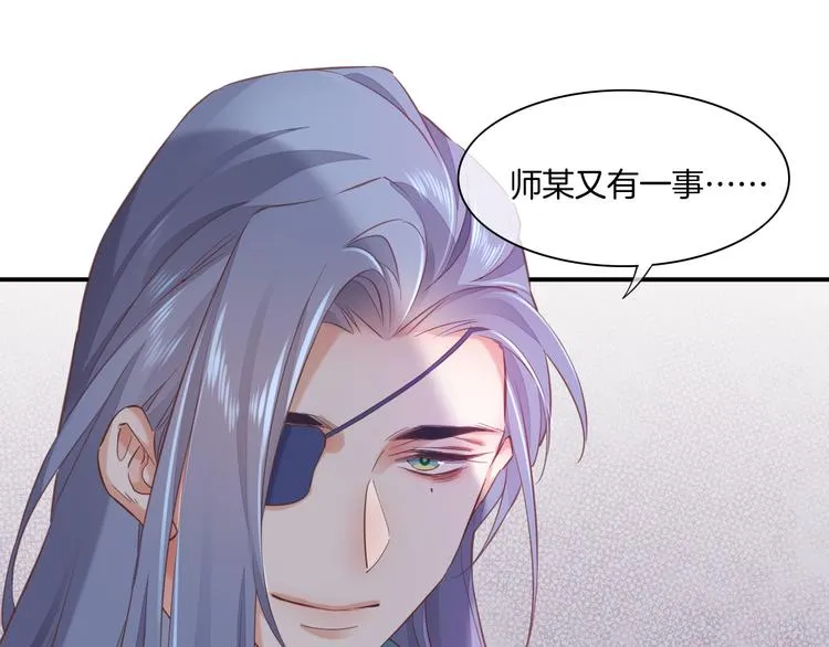 第33话 家人 第101页