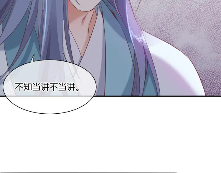 第33话 家人 第102页