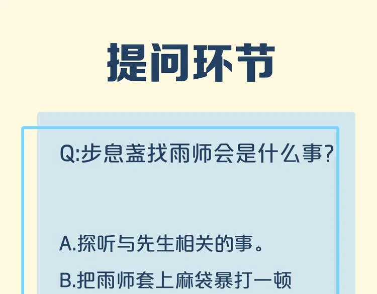 第33话 家人 第109页
