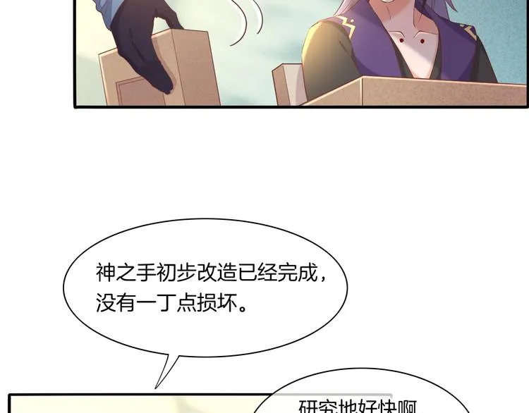 第34话 报复 第11页